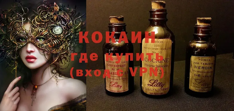 даркнет сайт  кракен как войти  Cocaine VHQ  Грязи 