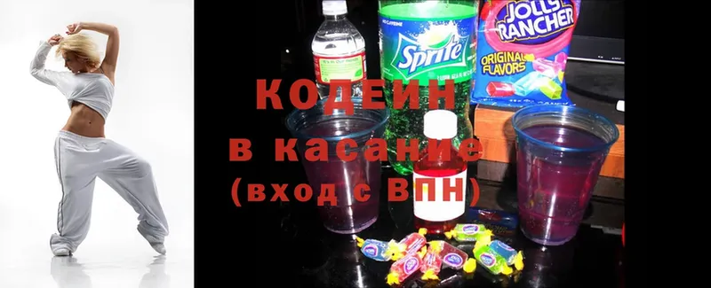 Кодеиновый сироп Lean Purple Drank  что такое   kraken   Грязи 