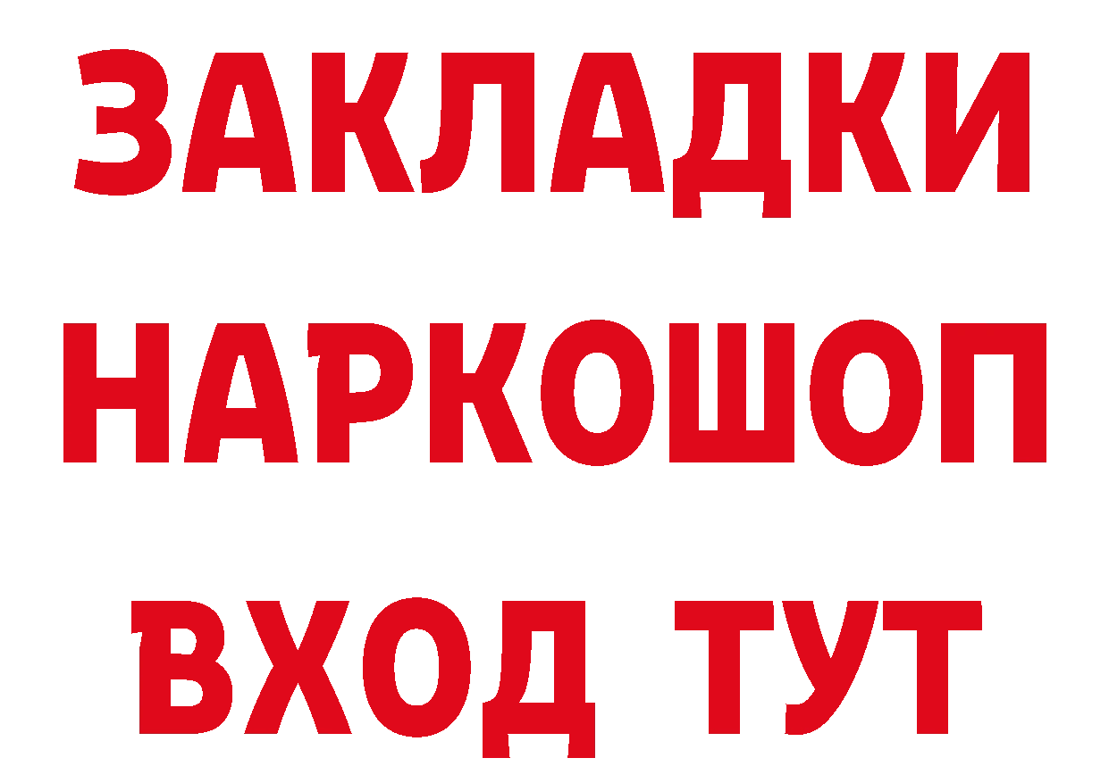 Кетамин VHQ как войти сайты даркнета blacksprut Грязи